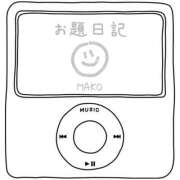 ヒメ日記 2025/07/18 20:38 投稿 まこ お客様満足度NO.1デリヘル！ 秘密倶楽部 凛 千葉