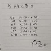 ヒメ日記 2025/08/03 20:39 投稿 まこ お客様満足度NO.1デリヘル！ 秘密倶楽部 凛 千葉