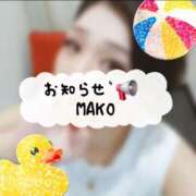 ヒメ日記 2025/10/17 20:18 投稿 まこ お客様満足度NO.1デリヘル！ 秘密倶楽部 凛 千葉