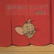 ヒメ日記 2025/11/19 00:53 投稿 まこ お客様満足度NO.1デリヘル！ 秘密倶楽部 凛 千葉