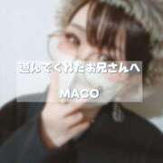 ヒメ日記 2026/01/15 19:03 投稿 まこ お客様満足度NO.1デリヘル！ 秘密倶楽部 凛 千葉