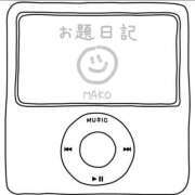 ヒメ日記 2026/02/17 15:44 投稿 まこ お客様満足度NO.1デリヘル！ 秘密倶楽部 凛 千葉