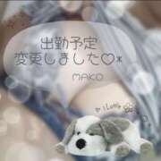 ヒメ日記 2026/04/14 18:01 投稿 まこ お客様満足度NO.1デリヘル！ 秘密倶楽部 凛 千葉