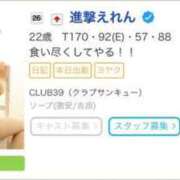 ヒメ日記 2025/04/16 17:02 投稿 進撃えれん CLUB39（クラブサンキュー）