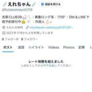 ヒメ日記 2025/04/17 10:31 投稿 進撃えれん CLUB39（クラブサンキュー）