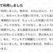 ヒメ日記 2025/05/24 16:02 投稿 進撃えれん CLUB39（クラブサンキュー）