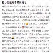 ヒメ日記 2025/08/08 09:42 投稿 進撃えれん CLUB39（クラブサンキュー）