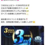 ヒメ日記 2025/08/18 23:02 投稿 進撃えれん CLUB39（クラブサンキュー）