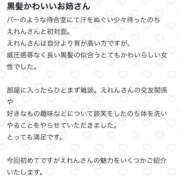 ヒメ日記 2025/09/07 15:52 投稿 進撃えれん CLUB39（クラブサンキュー）