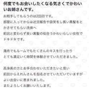 ヒメ日記 2025/11/04 12:52 投稿 進撃えれん CLUB39（クラブサンキュー）