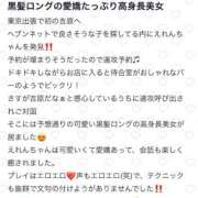 ヒメ日記 2025/11/10 10:22 投稿 進撃えれん CLUB39（クラブサンキュー）