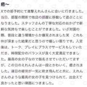 ヒメ日記 2025/11/12 15:52 投稿 進撃えれん CLUB39（クラブサンキュー）