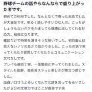 ヒメ日記 2026/01/08 16:12 投稿 進撃えれん CLUB39（クラブサンキュー）