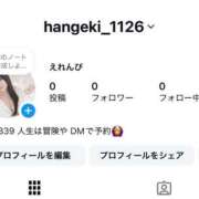 ヒメ日記 2026/03/14 11:52 投稿 進撃えれん CLUB39（クラブサンキュー）