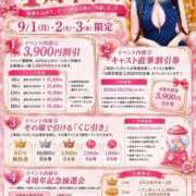 ヒメ日記 2026/08/19 14:23 投稿 進撃えれん CLUB39（クラブサンキュー）