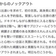 ヒメ日記 2026/10/16 20:22 投稿 進撃えれん CLUB39（クラブサンキュー）