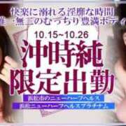 ヒメ日記 2025/10/26 10:59 投稿 沖時純 浜松ニューハーフヘルスプラチナム