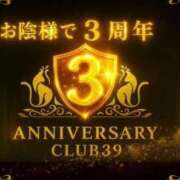 ヒメ日記 2025/08/28 17:02 投稿 ★柊れん★ CLUB39（クラブサンキュー）