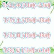 ヒメ日記 2025/07/01 15:16 投稿 ひなの 埼玉熊谷ちゃんこ