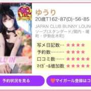 ヒメ日記 2025/06/08 04:59 投稿 ゆうり JAPAN CLUB BUNNY LOUNGE