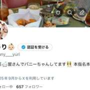 ヒメ日記 2025/11/13 18:02 投稿 ゆうり JAPAN CLUB BUNNY LOUNGE