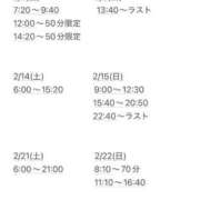 ヒメ日記 2026/02/03 20:24 投稿 ゆうり JAPAN CLUB BUNNY LOUNGE