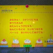 ヒメ日記 2026/02/04 19:58 投稿 ゆうり JAPAN CLUB BUNNY LOUNGE