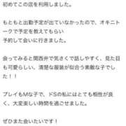 ヒメ日記 2025/04/29 03:02 投稿 みづき OKINI立川