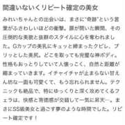 ヒメ日記 2025/04/12 23:23 投稿 みれい【出逢う奇跡SS級美女】 STELLA NEXT－ステラネクスト－