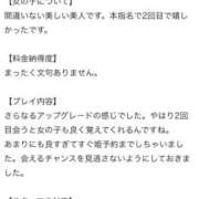 ヒメ日記 2025/06/15 00:48 投稿 みれい【出逢う奇跡SS級美女】 STELLA NEXT－ステラネクスト－