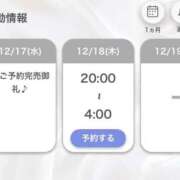 ヒメ日記 2025/12/18 00:33 投稿 みれい【出逢う奇跡SS級美女】 STELLA NEXT－ステラネクスト－