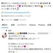 ヒメ日記 2025/04/25 18:55 投稿 れおな JAPAN CLUB BUNNY LOUNGE