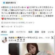 ヒメ日記 2025/11/21 19:56 投稿 れおな JAPAN CLUB BUNNY LOUNGE
