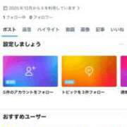 ヒメ日記 2025/12/17 13:07 投稿 れおな JAPAN CLUB BUNNY LOUNGE