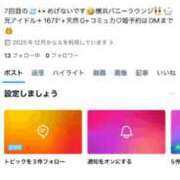 ヒメ日記 2025/12/21 01:43 投稿 れおな JAPAN CLUB BUNNY LOUNGE