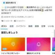 ヒメ日記 2026/01/30 09:33 投稿 れおな JAPAN CLUB BUNNY LOUNGE