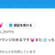 ヒメ日記 2025/11/20 11:42 投稿 める JAPAN CLUB BUNNY LOUNGE