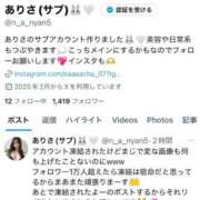 ヒメ日記 2025/05/17 18:21 投稿 あいさ JAPAN CLUB BUNNY LOUNGE