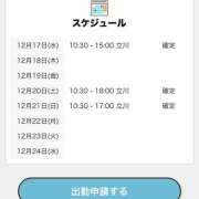 ヒメ日記 2025/12/17 18:01 投稿 すずらん 世界のあんぷり亭 立川店