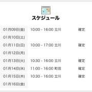 ヒメ日記 2026/01/09 12:00 投稿 すずらん 世界のあんぷり亭 立川店