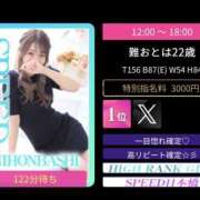 ヒメ日記 2025/06/27 13:37 投稿 難おとは スピード日本橋店