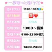 ヒメ日記 2025/05/17 07:35 投稿 ゆんな ハピネス＆ドリーム 松山道後温泉