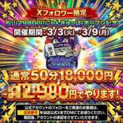 ヒメ日記 2026/03/09 12:18 投稿 ゆんな ハピネス＆ドリーム 松山道後温泉