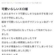 ヒメ日記 2025/12/28 19:06 投稿 あゆ 恋のうた
