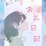 ヒメ日記 2025/04/08 23:01 投稿 みこと ちゃんこ長野塩尻北IC店