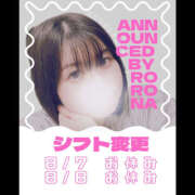 ヒメ日記 2025/08/07 06:59 投稿 ろろな バイオレンス