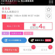 ヒメ日記 2025/09/24 22:05 投稿 ろろな バイオレンス