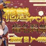 ヒメ日記 2025/07/14 09:49 投稿 みれい MINT（ミント）