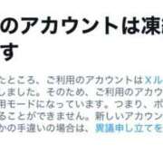 らむ 凍りました JAPAN CLUB BUNNY LOUNGE