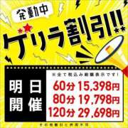 さえか ⚡明日はゲリラ割⚡ 東京リップ 池袋店